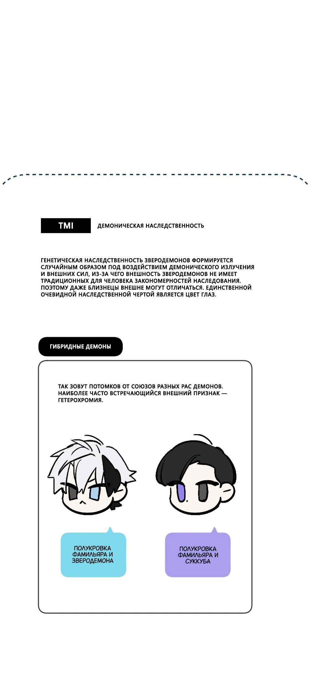 Манга Мой демон со странностями - Глава 35 Страница 43