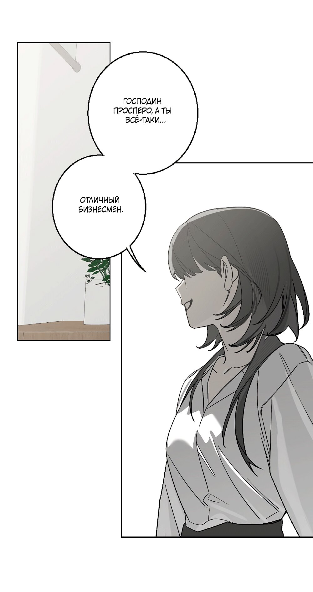 Манга Мой демон со странностями - Глава 35 Страница 37