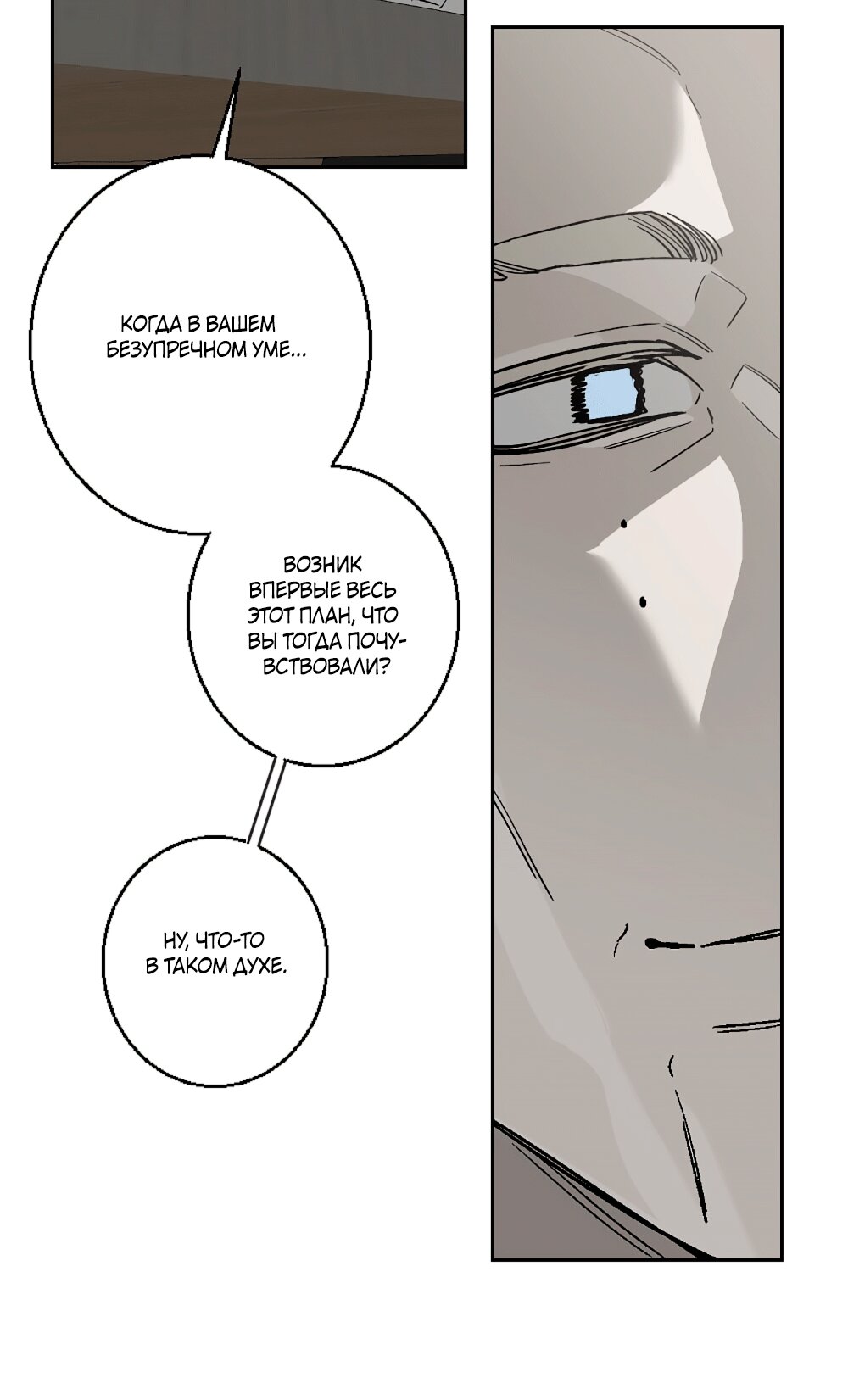 Манга Мой демон со странностями - Глава 35 Страница 29