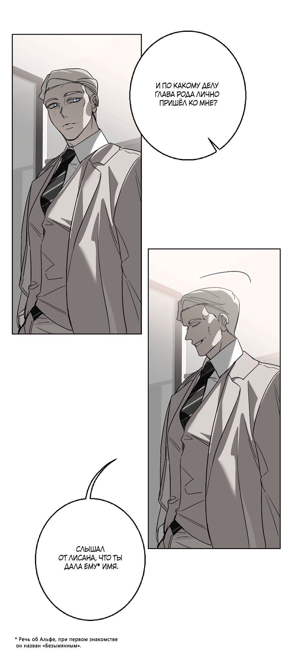 Манга Мой демон со странностями - Глава 35 Страница 17