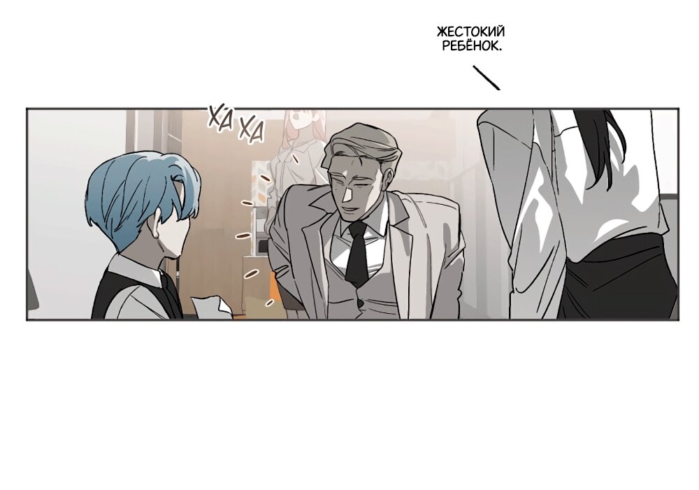 Манга Мой демон со странностями - Глава 35 Страница 12