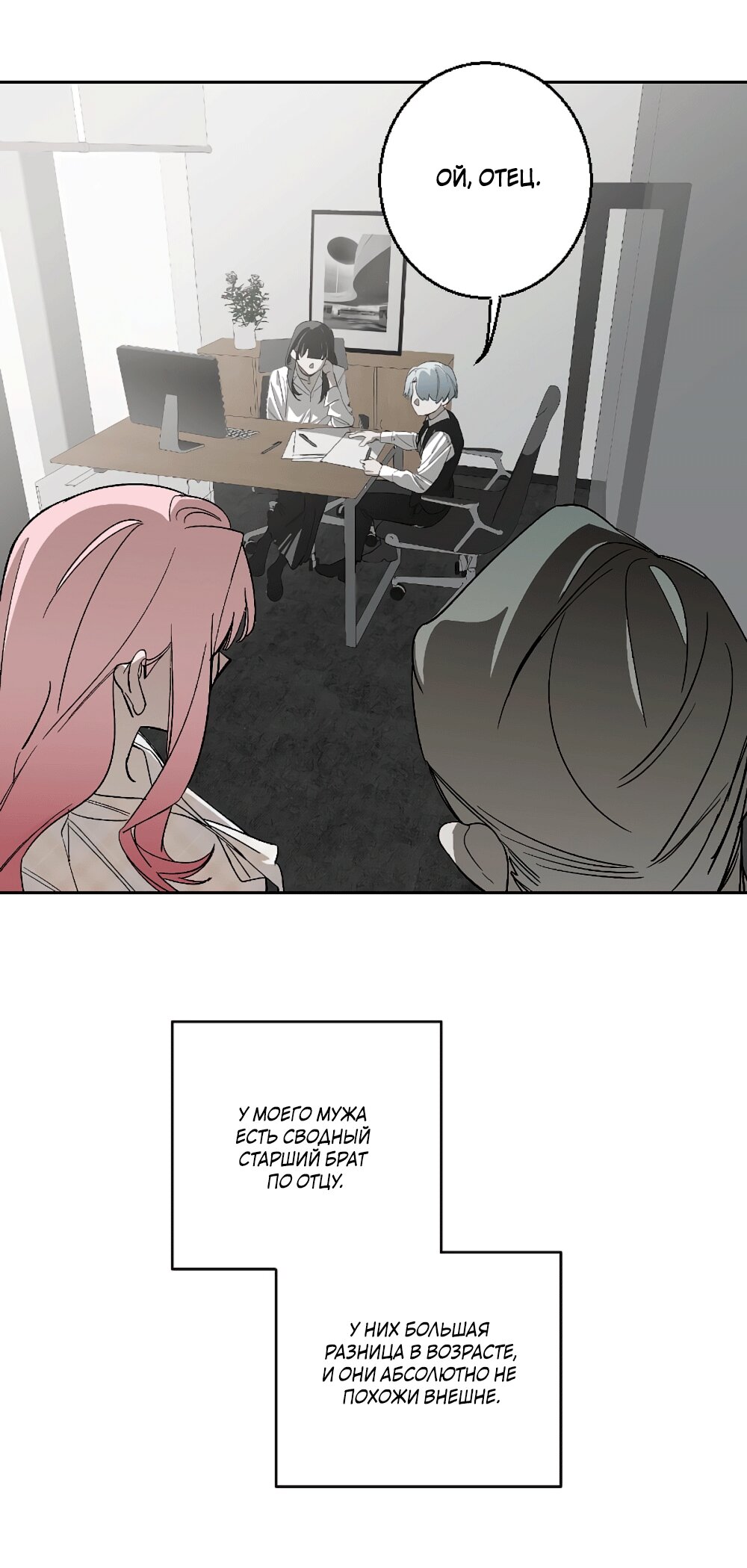 Манга Мой демон со странностями - Глава 35 Страница 7