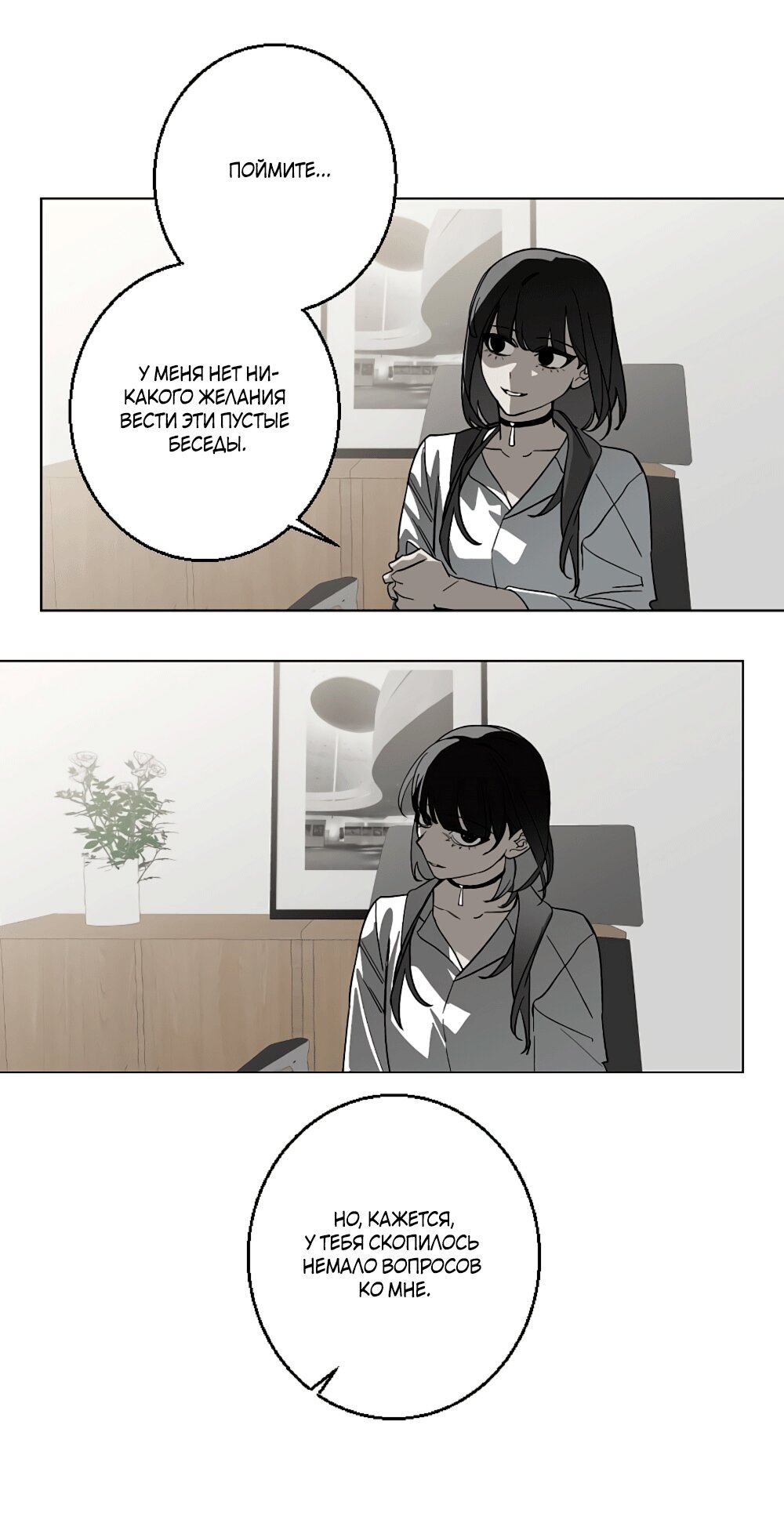 Манга Мой демон со странностями - Глава 35 Страница 23