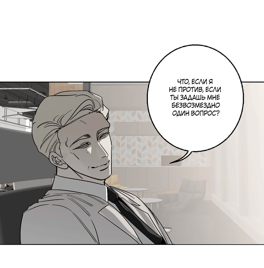 Манга Мой демон со странностями - Глава 35 Страница 27