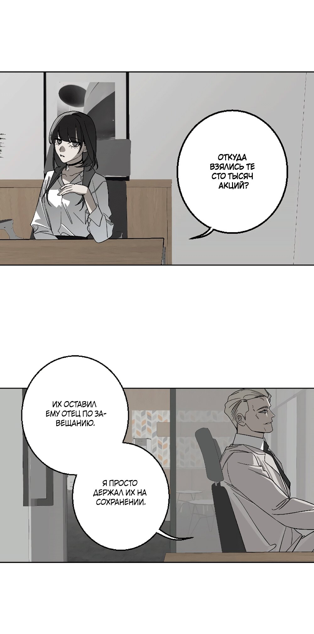 Манга Мой демон со странностями - Глава 35 Страница 34