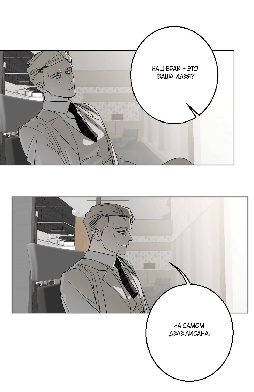 Манга Мой демон со странностями - Глава 35 Страница 22