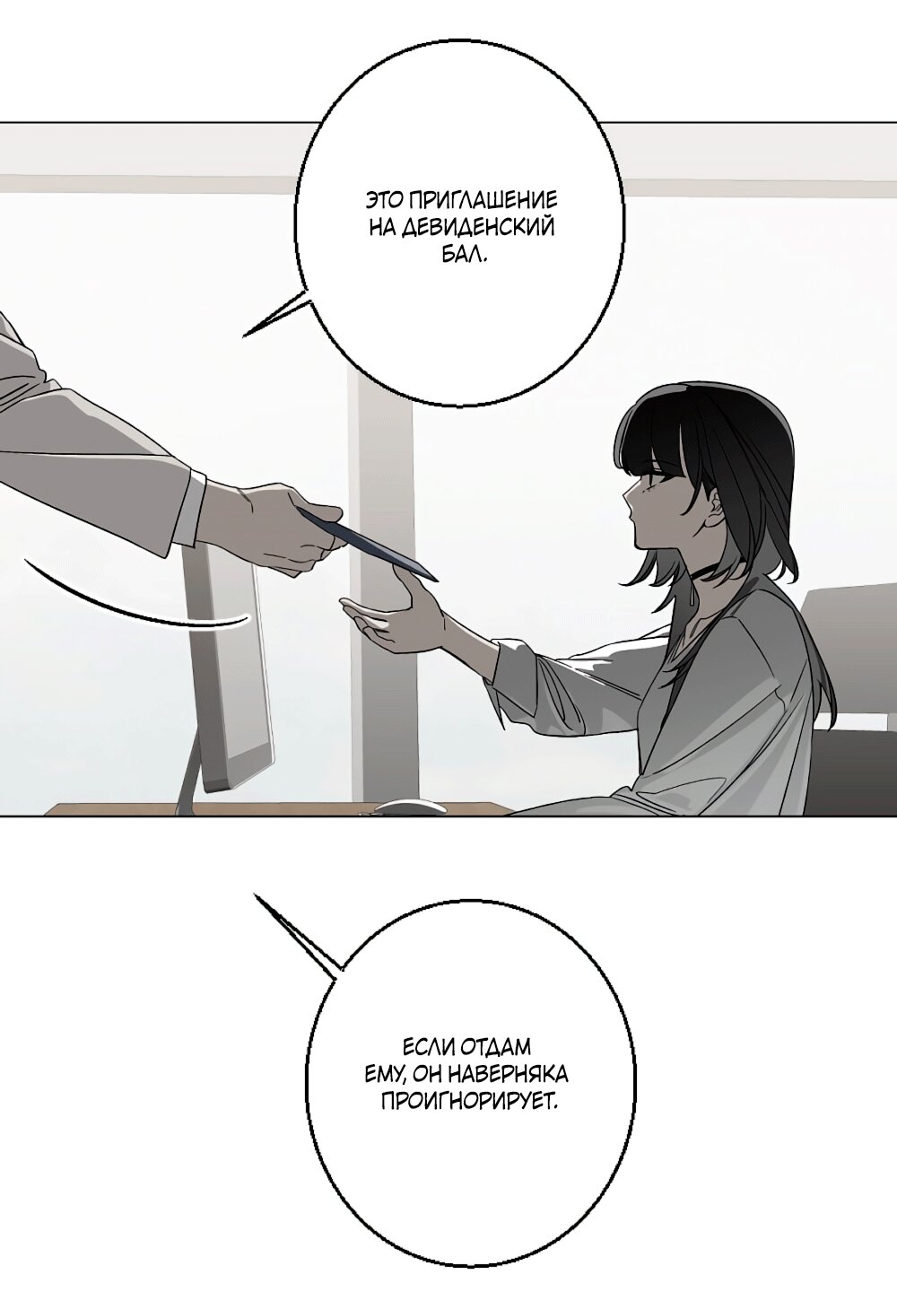 Манга Мой демон со странностями - Глава 35 Страница 40