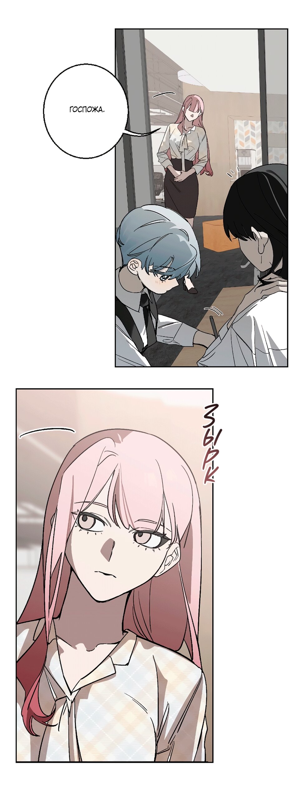 Манга Мой демон со странностями - Глава 35 Страница 6