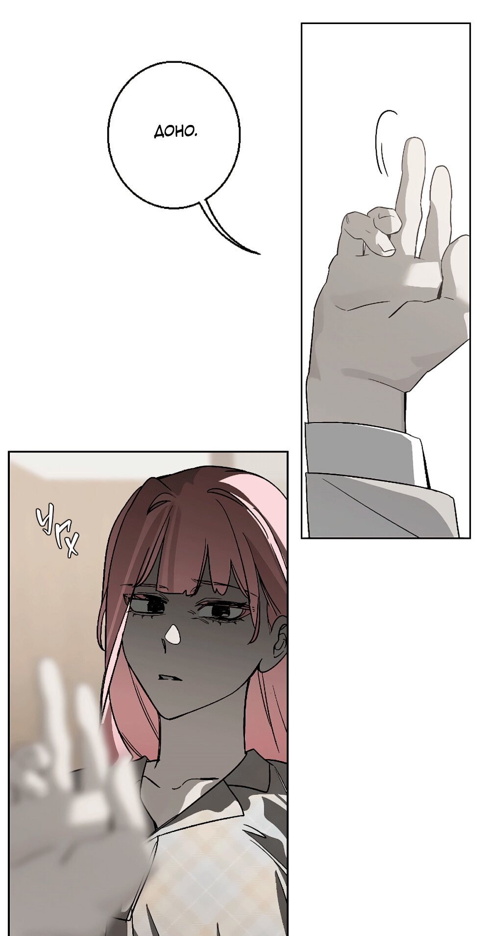 Манга Мой демон со странностями - Глава 35 Страница 13