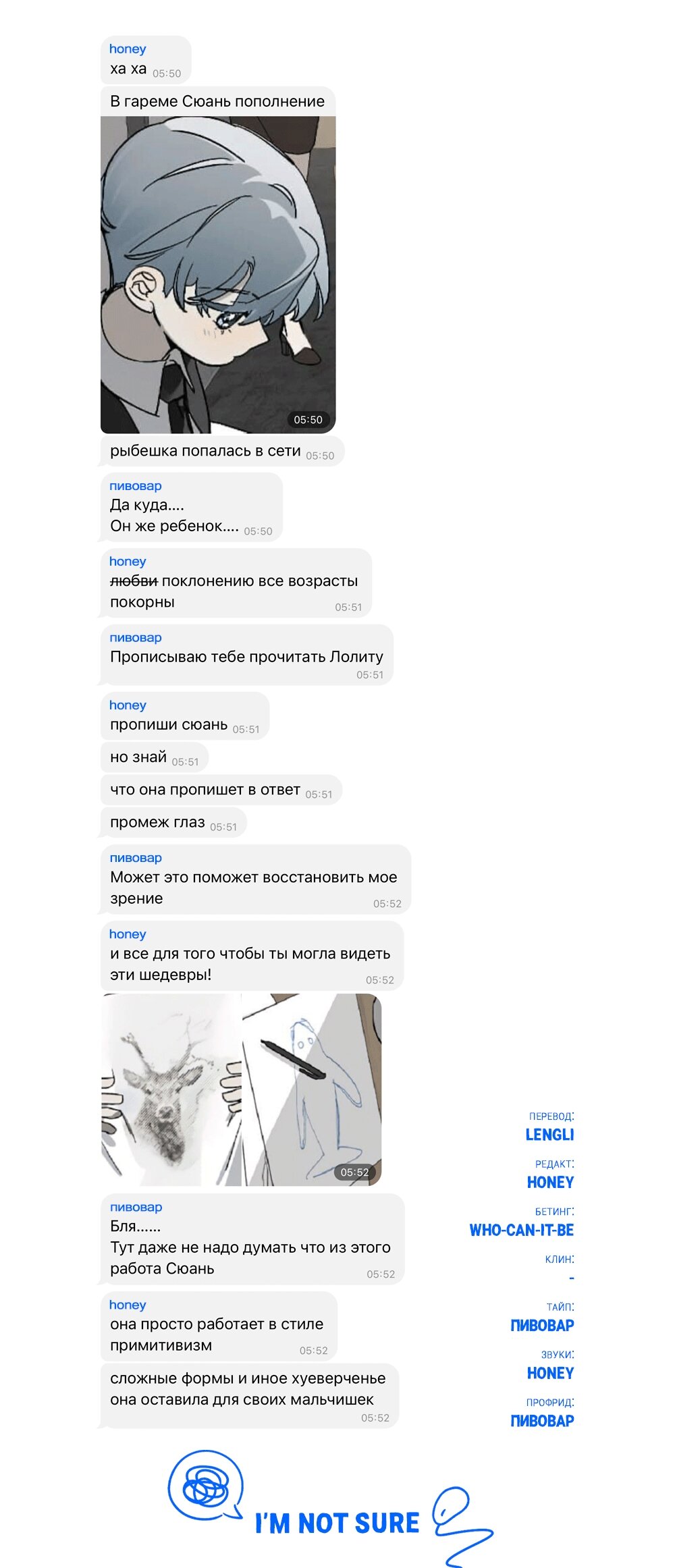 Манга Мой демон со странностями - Глава 35 Страница 44