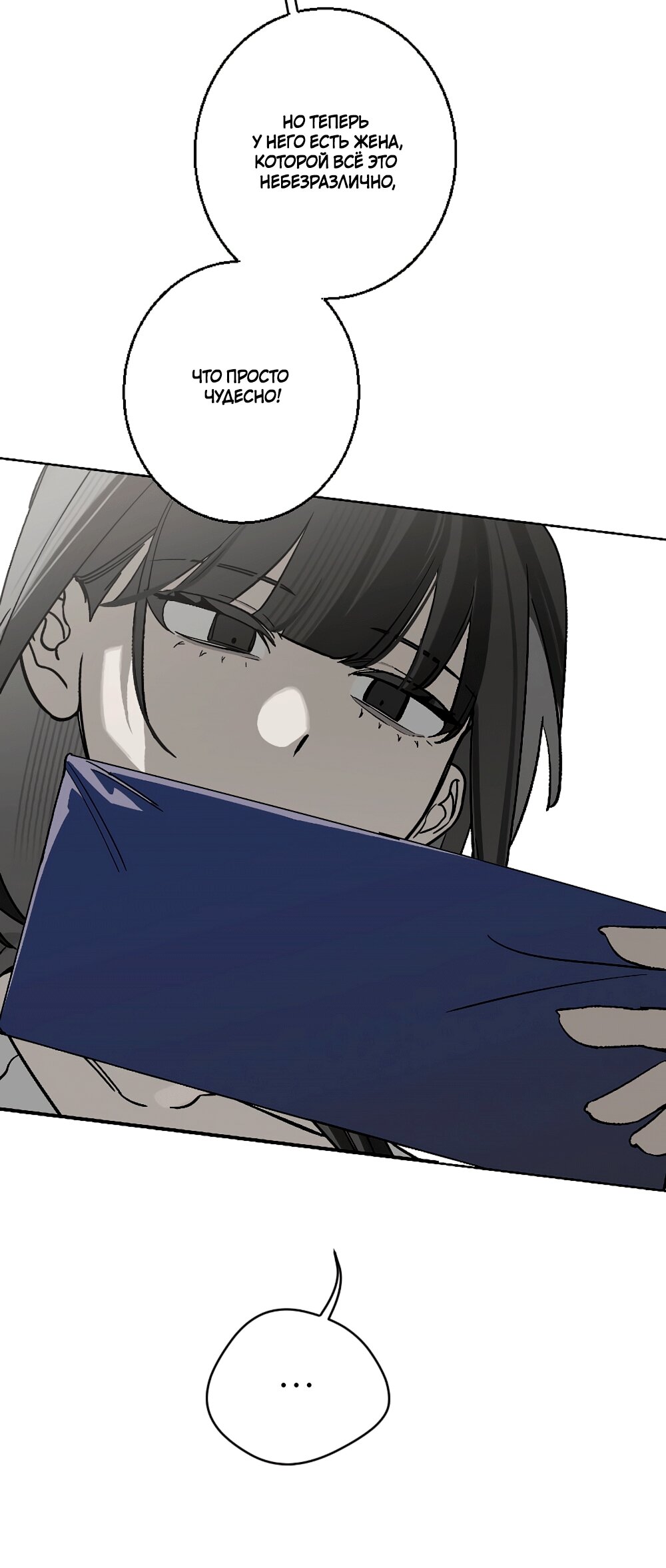 Манга Мой демон со странностями - Глава 35 Страница 42