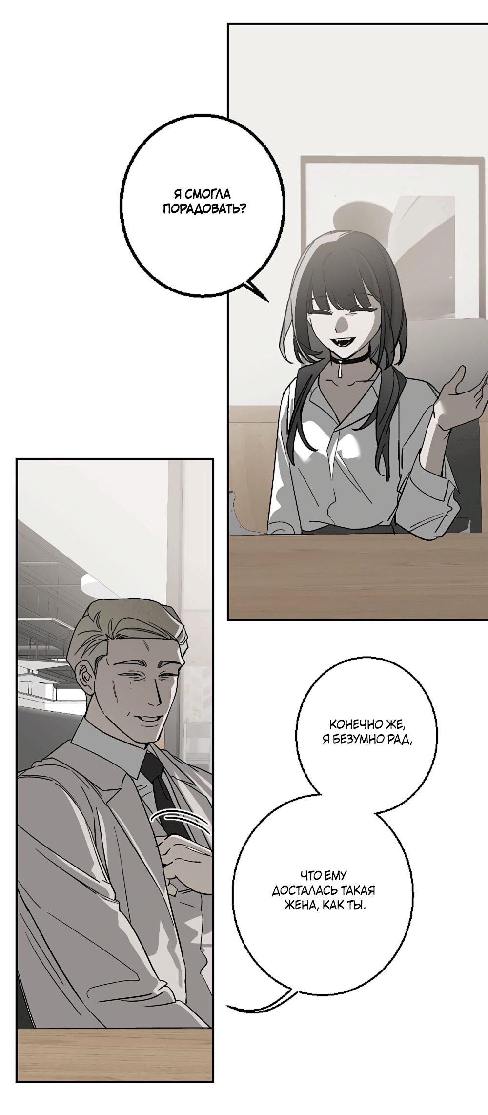 Манга Мой демон со странностями - Глава 35 Страница 39