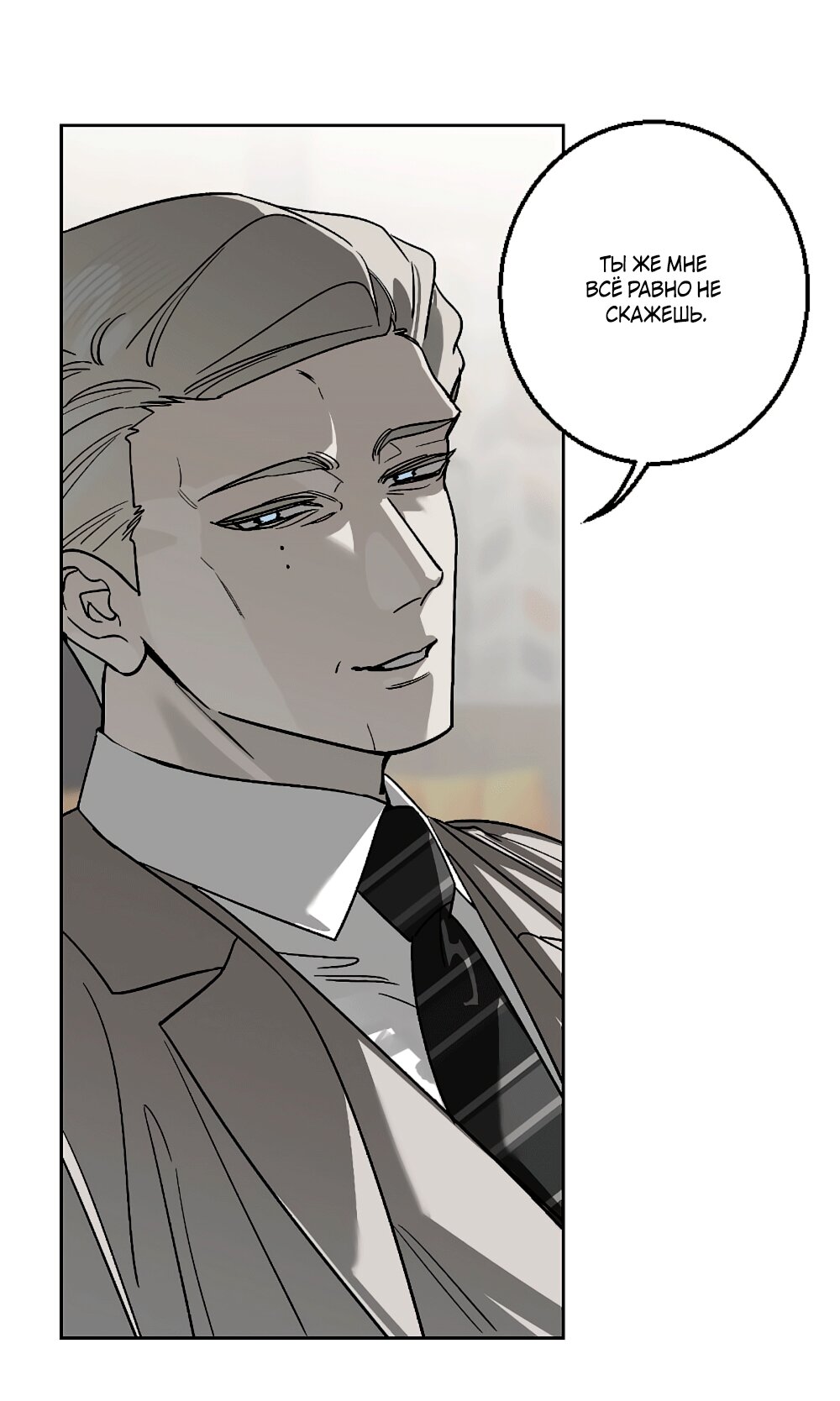 Манга Мой демон со странностями - Глава 35 Страница 25