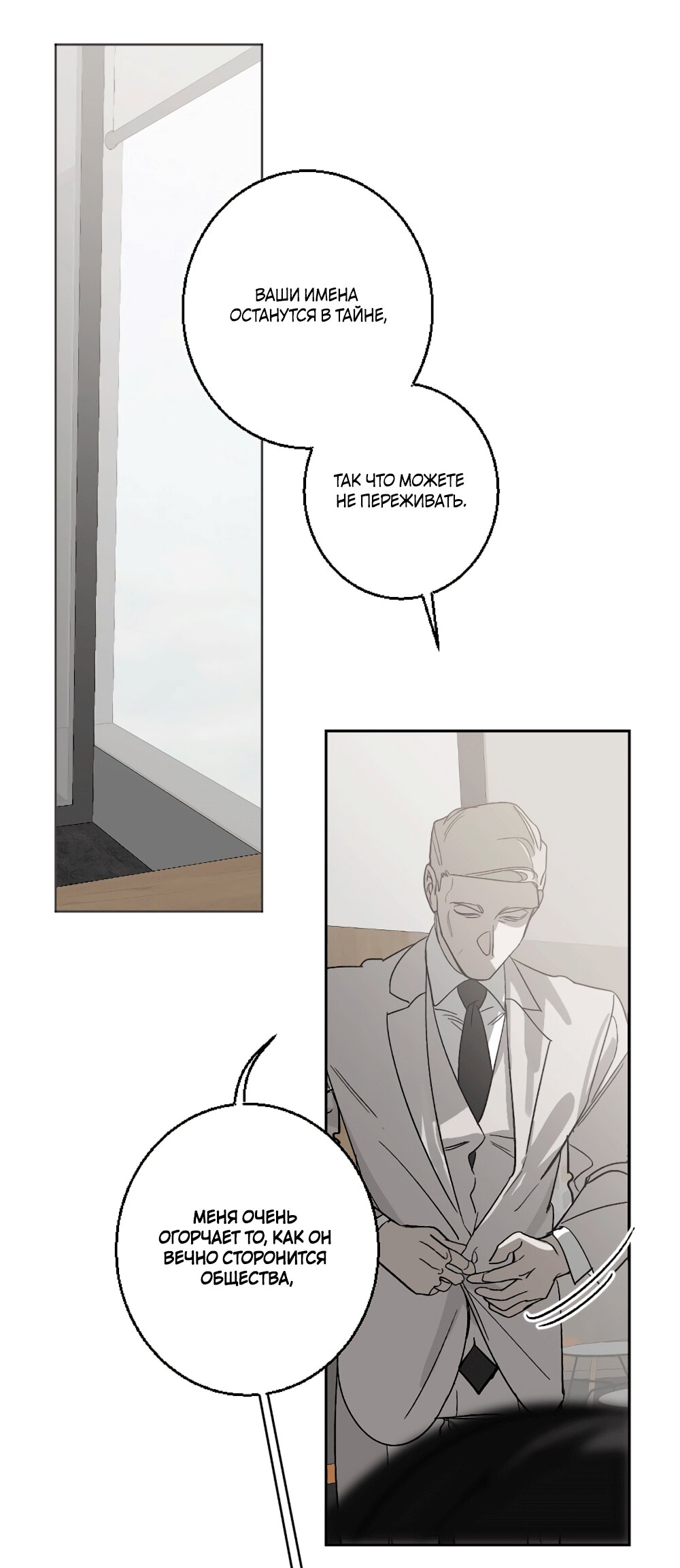 Манга Мой демон со странностями - Глава 35 Страница 41