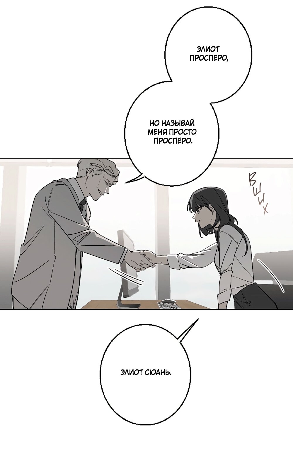 Манга Мой демон со странностями - Глава 35 Страница 10