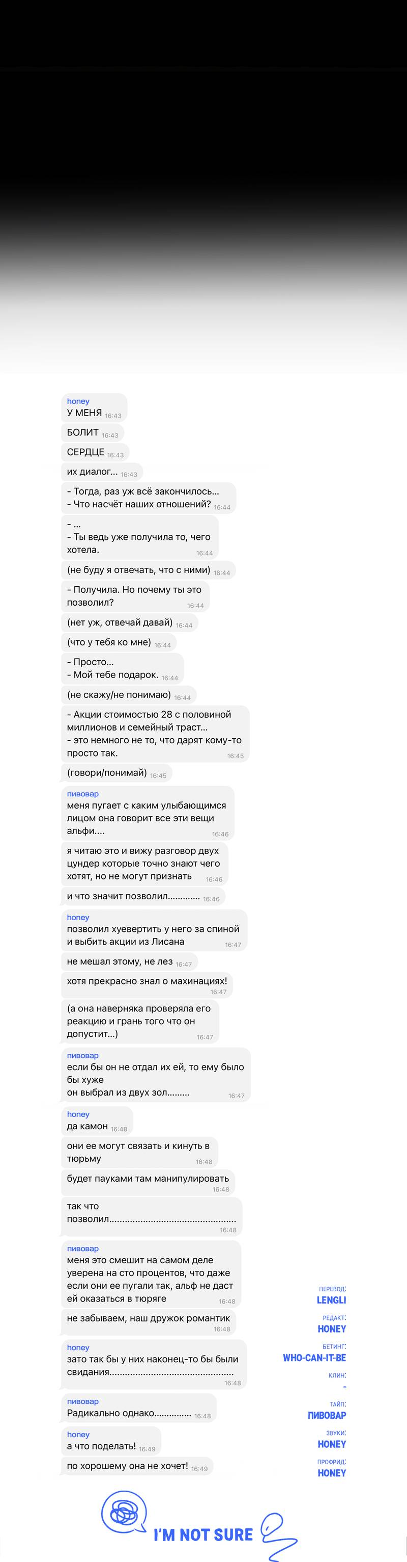Манга Мой демон со странностями - Глава 36 Страница 39