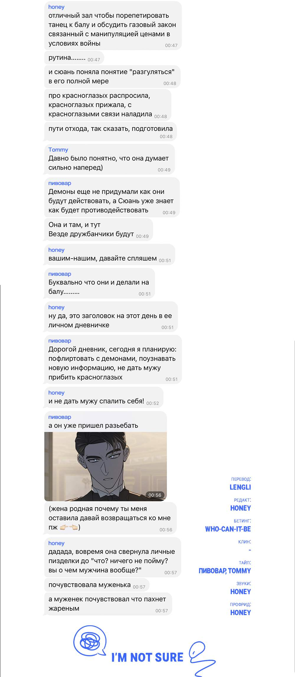 Манга Мой демон со странностями - Глава 37 Страница 45