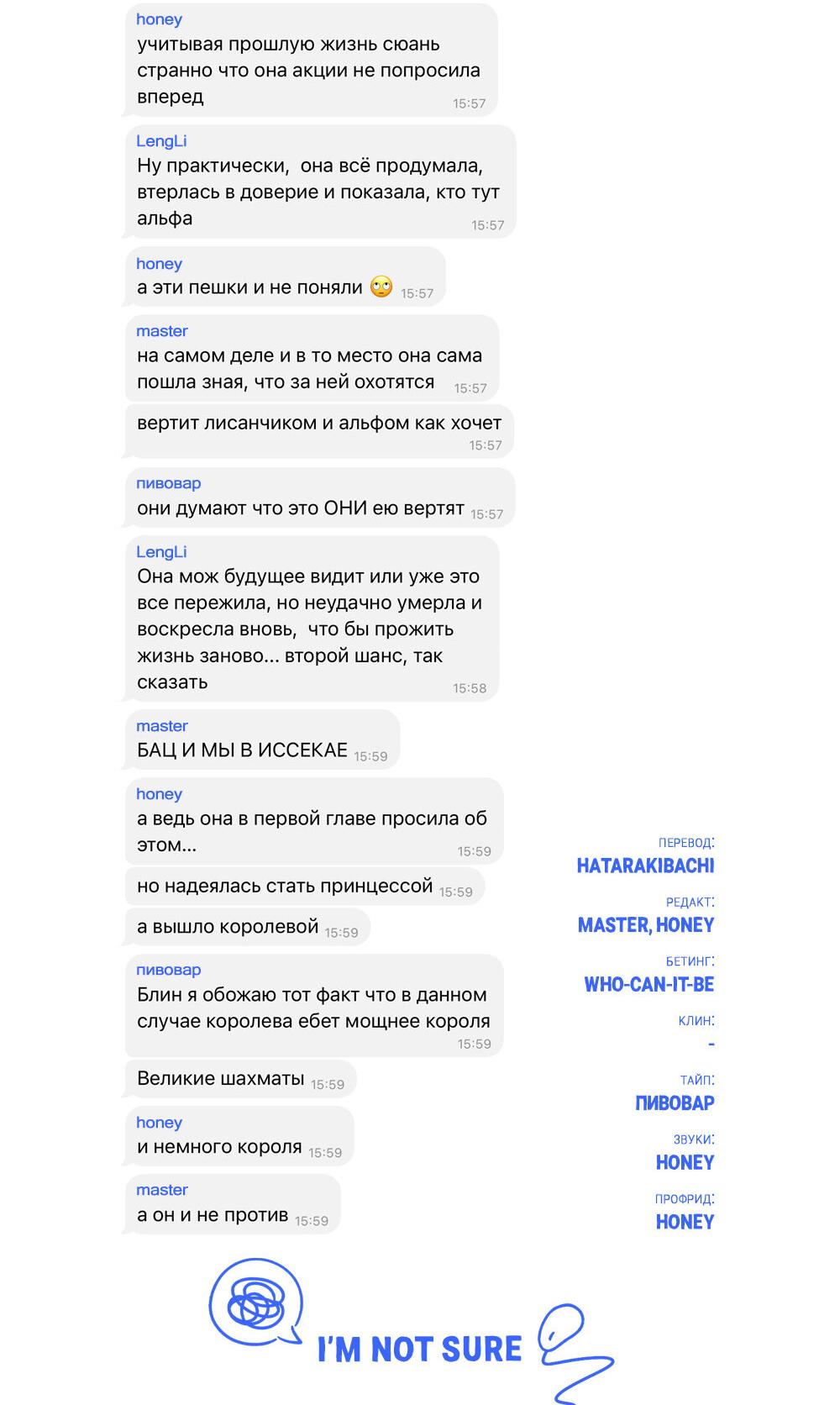 Манга Мой демон со странностями - Глава 33 Страница 46