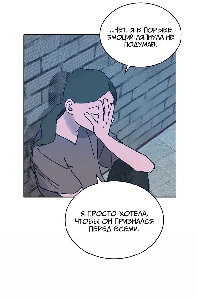 Манга Фунт плоти - Глава 5 Страница 54