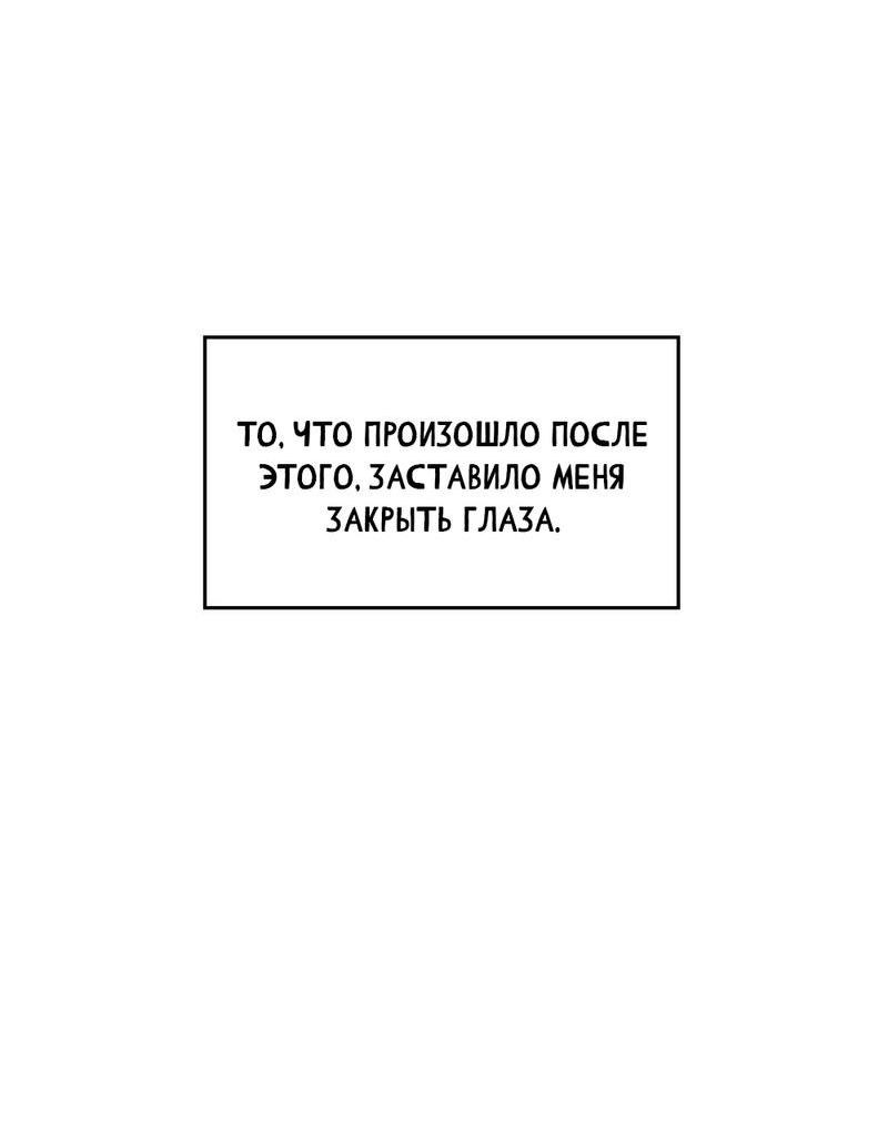 Манга Фунт плоти - Глава 4 Страница 29