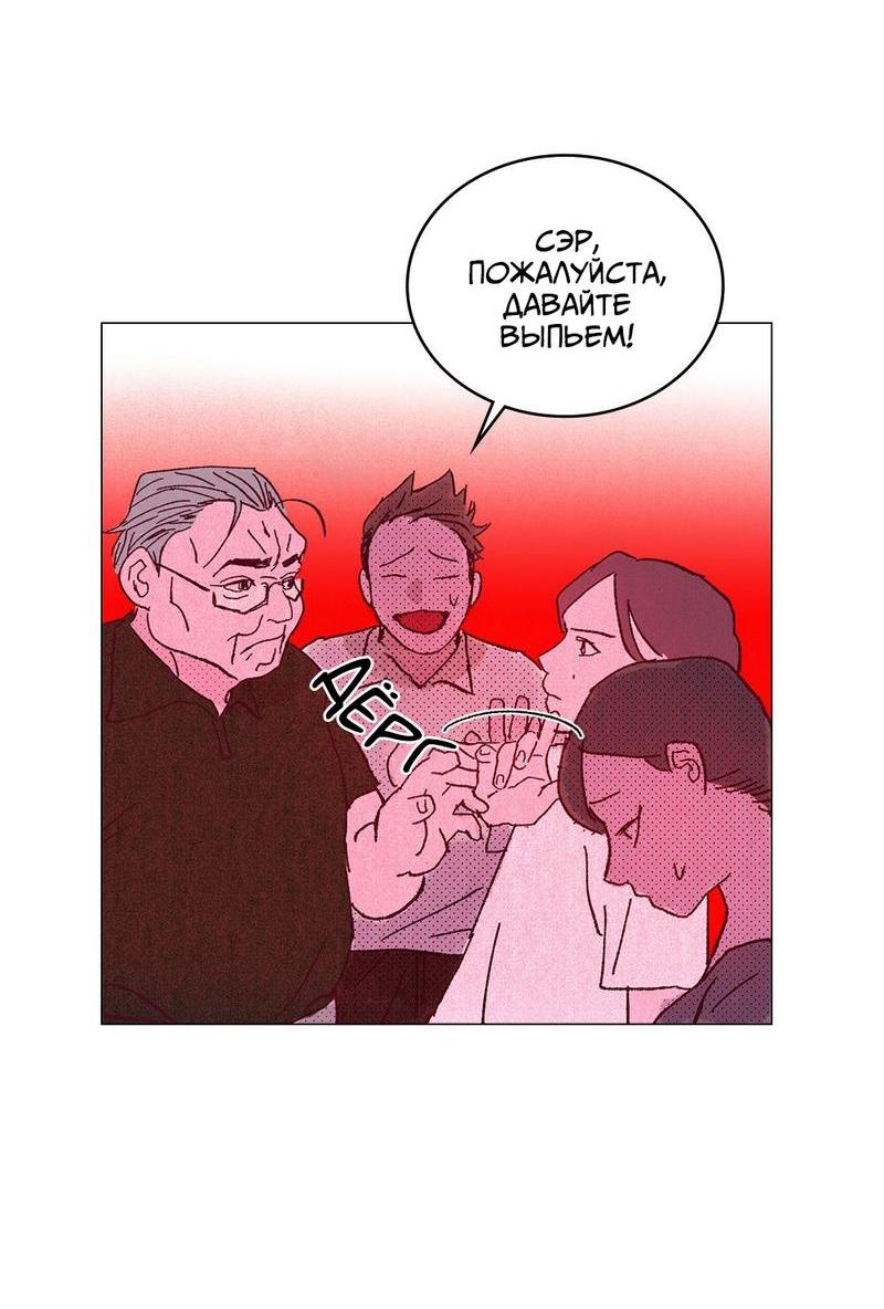 Манга Фунт плоти - Глава 4 Страница 24