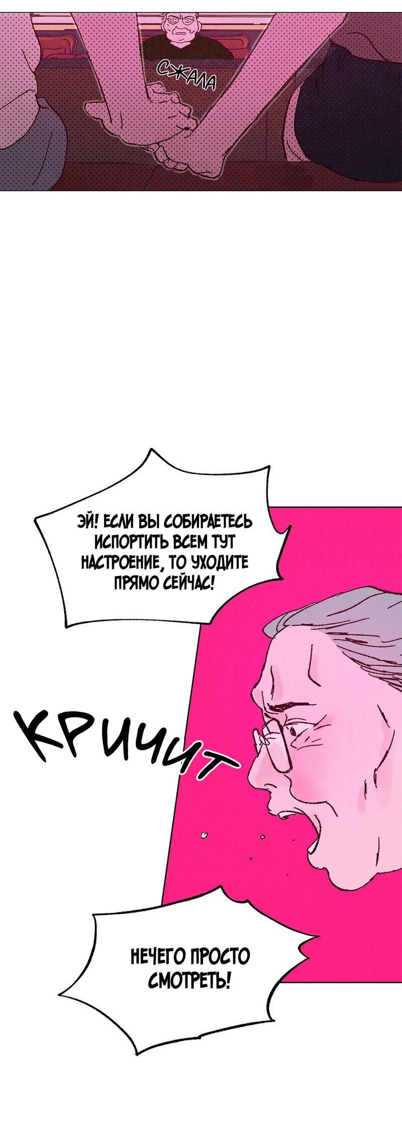 Манга Фунт плоти - Глава 4 Страница 38