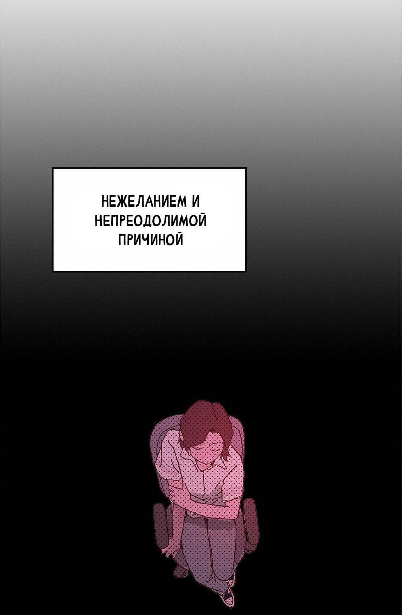Манга Фунт плоти - Глава 4 Страница 12