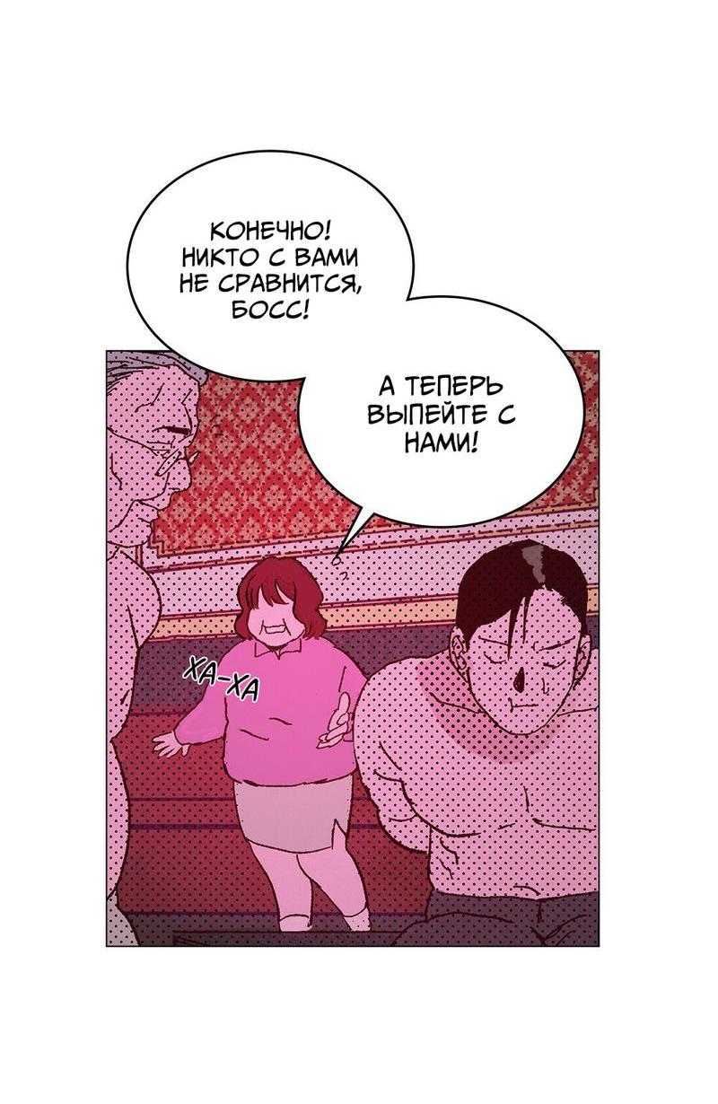 Манга Фунт плоти - Глава 4 Страница 49