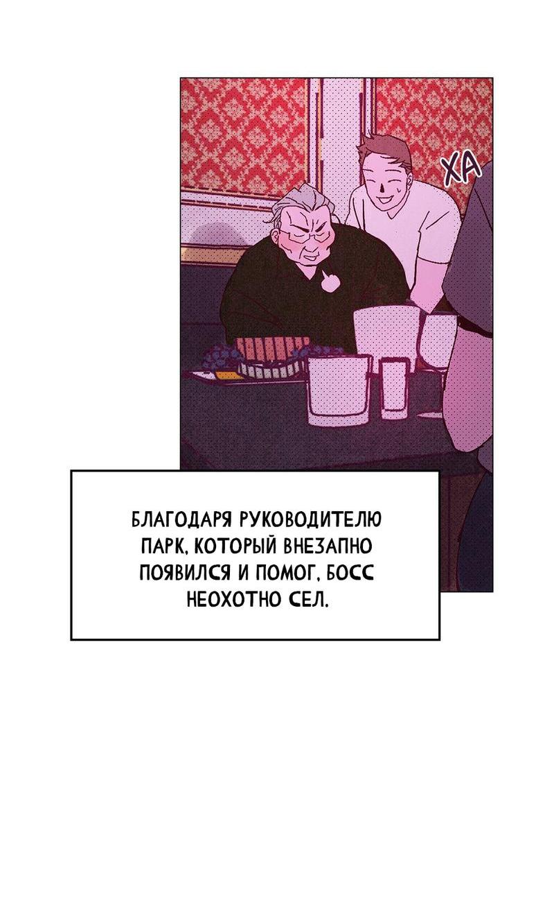 Манга Фунт плоти - Глава 4 Страница 28