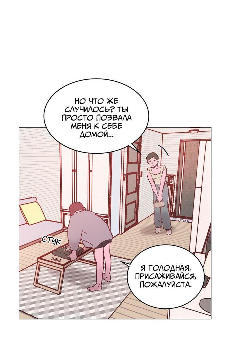 Манга Фунт плоти - Глава 3 Страница 53