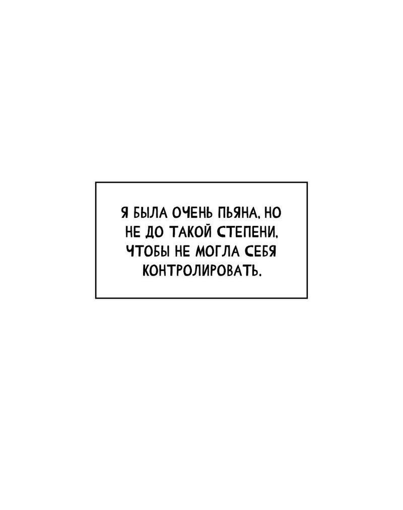 Манга Фунт плоти - Глава 3 Страница 36