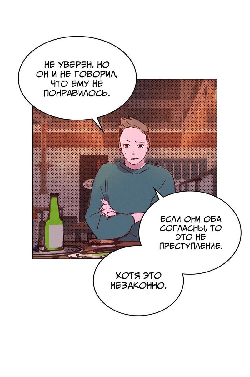 Манга Фунт плоти - Глава 3 Страница 25