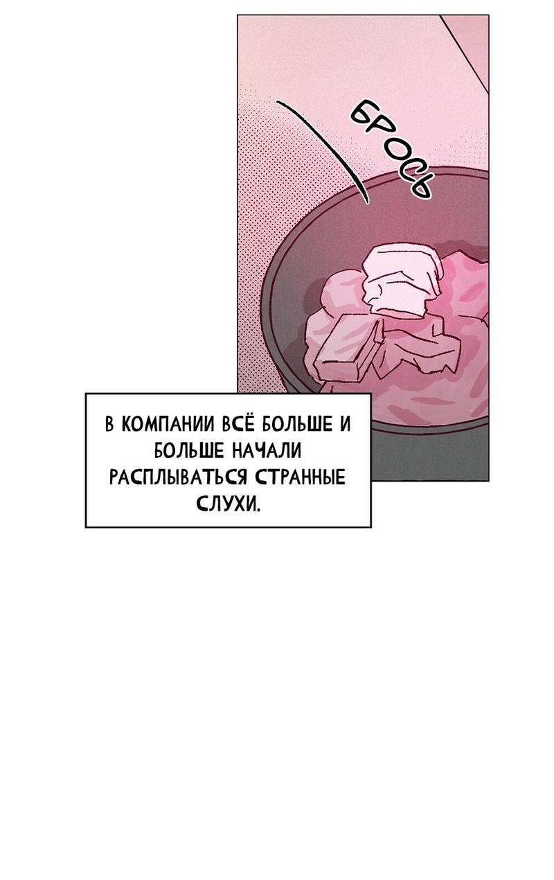 Манга Фунт плоти - Глава 2 Страница 44