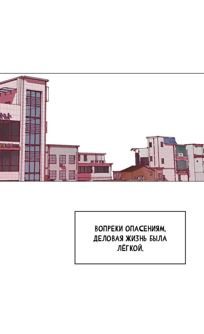 Манга Фунт плоти - Глава 2 Страница 36