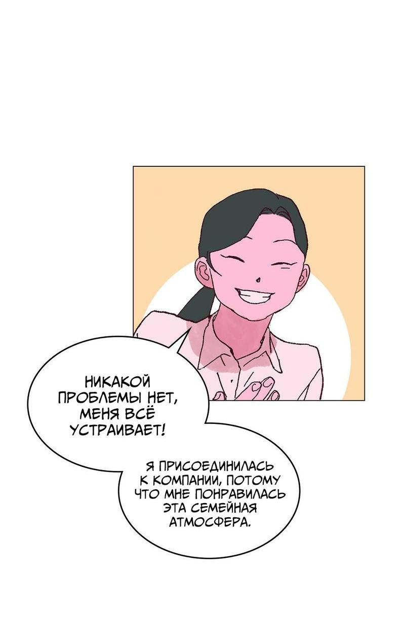 Манга Фунт плоти - Глава 2 Страница 30