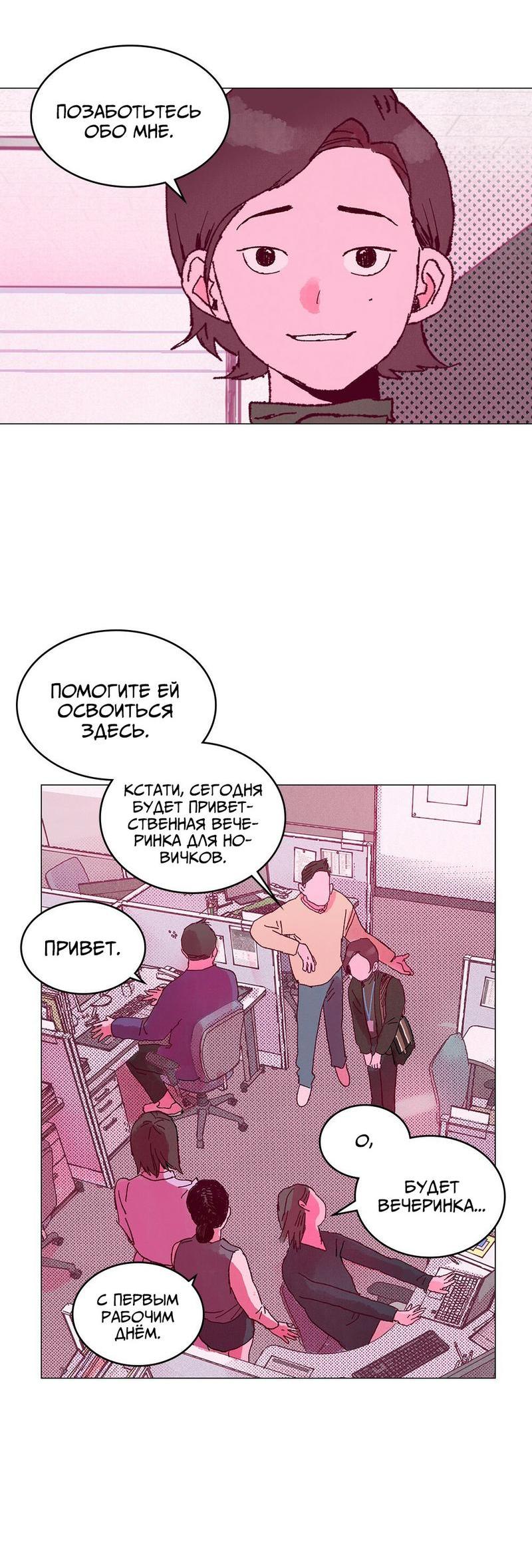 Манга Фунт плоти - Глава 1 Страница 2