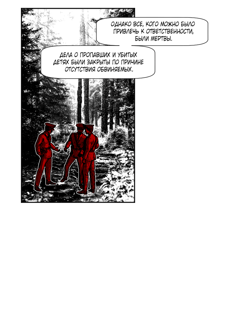 Манга Огненная колесница - Глава 33 Страница 3