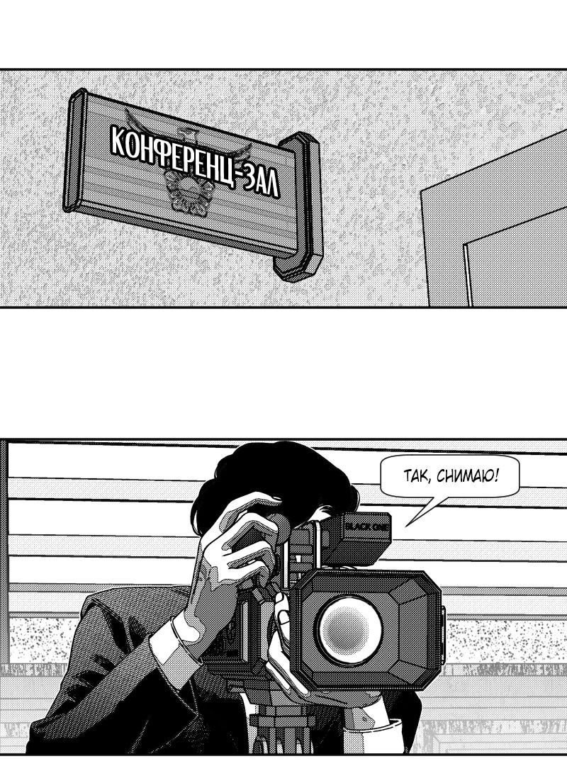 Манга Огненная колесница - Глава 33 Страница 37