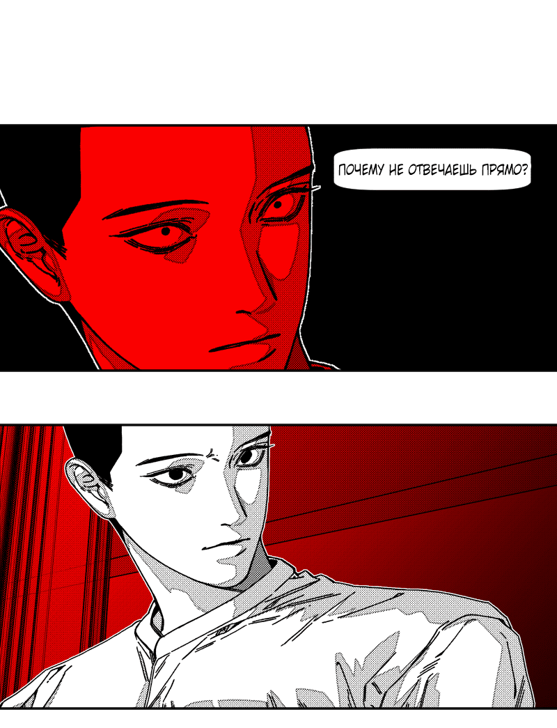 Манга Огненная колесница - Глава 33 Страница 15