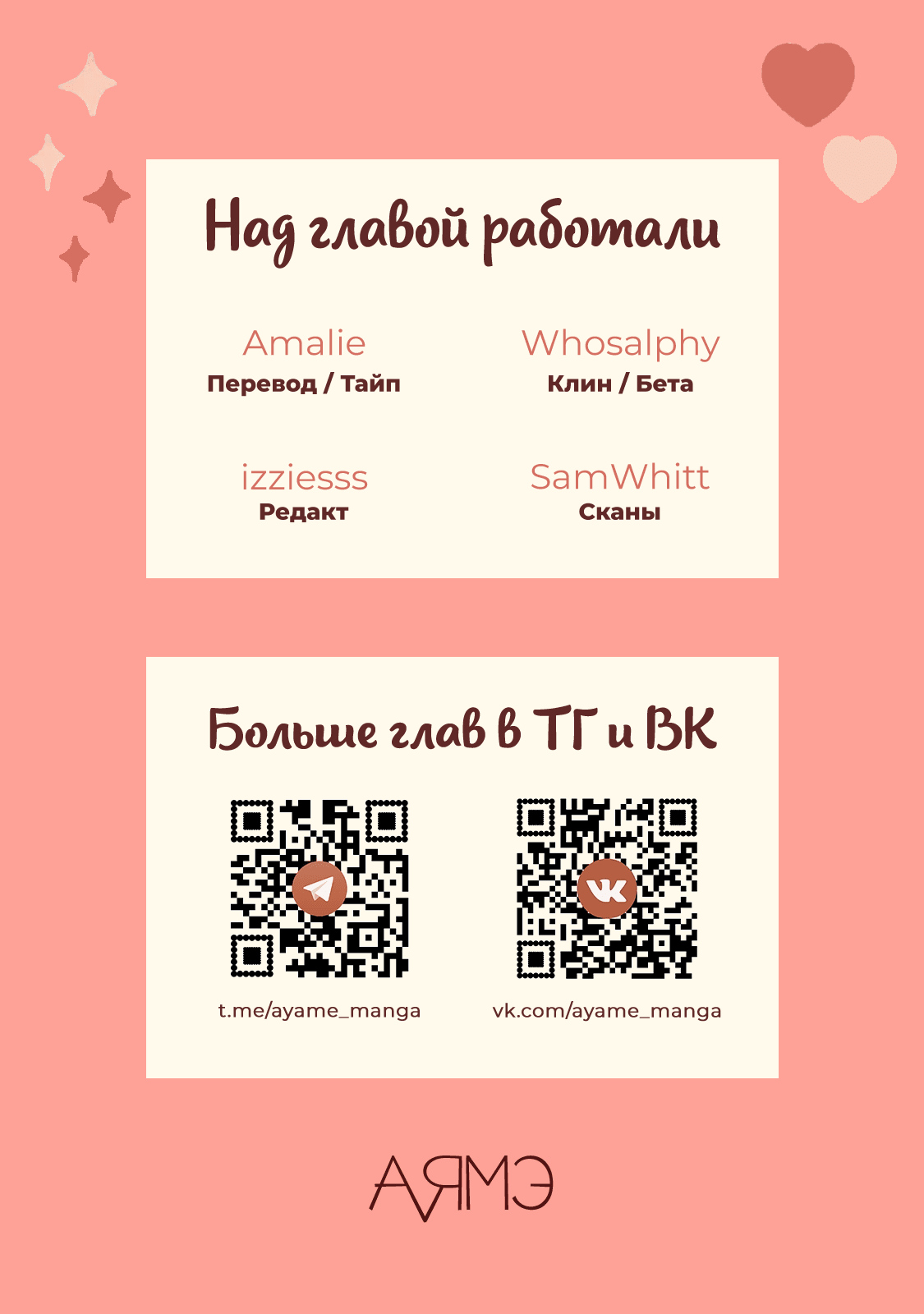 Манга Огненная колесница - Глава 33 Страница 59