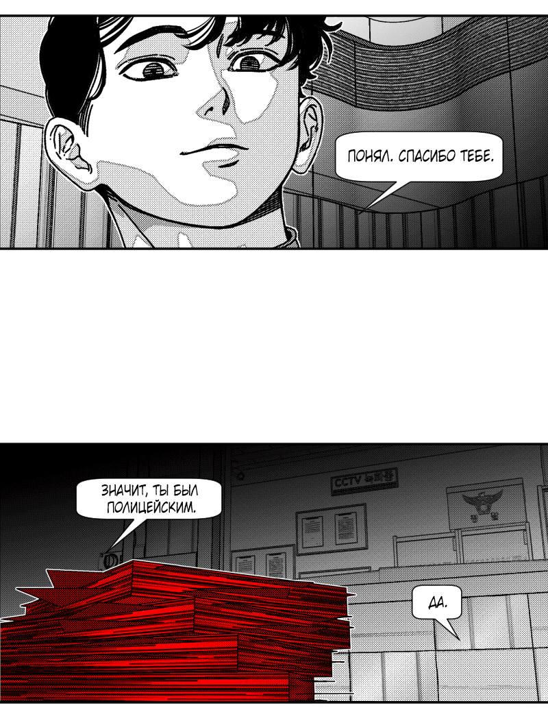 Манга Огненная колесница - Глава 33 Страница 19