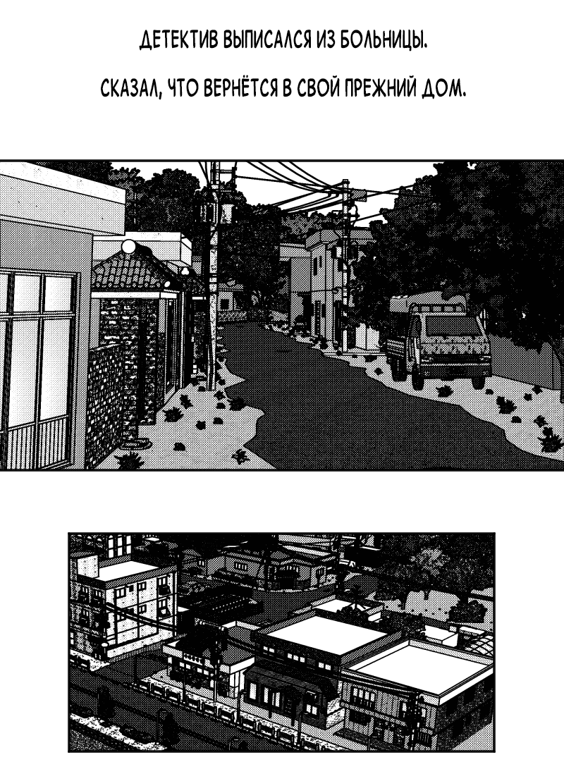 Манга Огненная колесница - Глава 33 Страница 34