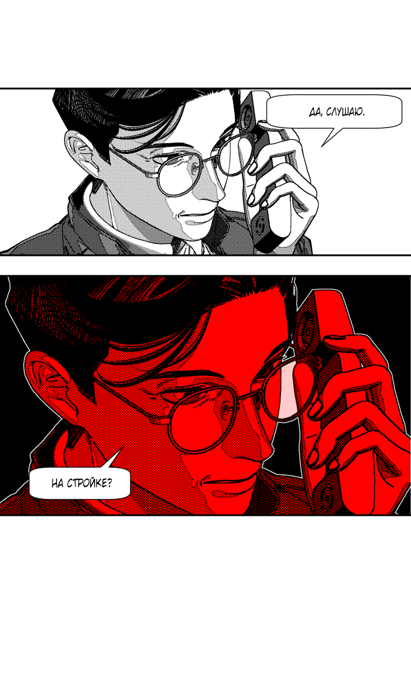 Манга Огненная колесница - Глава 33 Страница 41