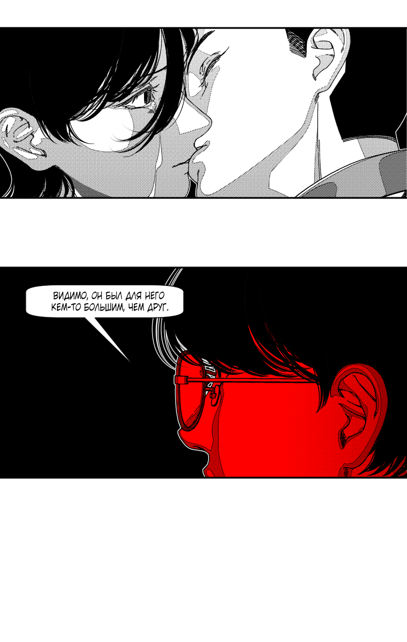 Манга Огненная колесница - Глава 33 Страница 28