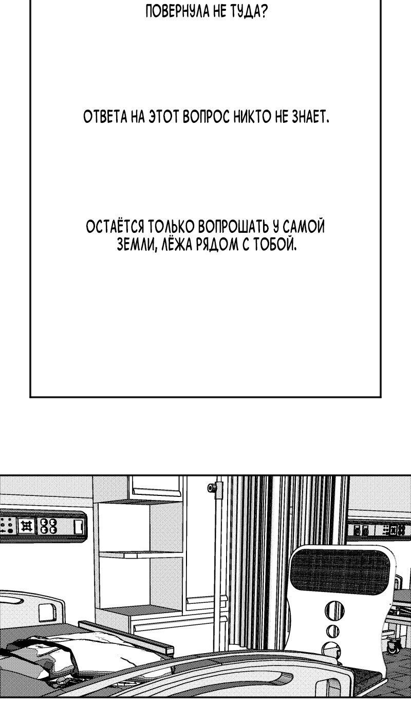 Манга Огненная колесница - Глава 33 Страница 33