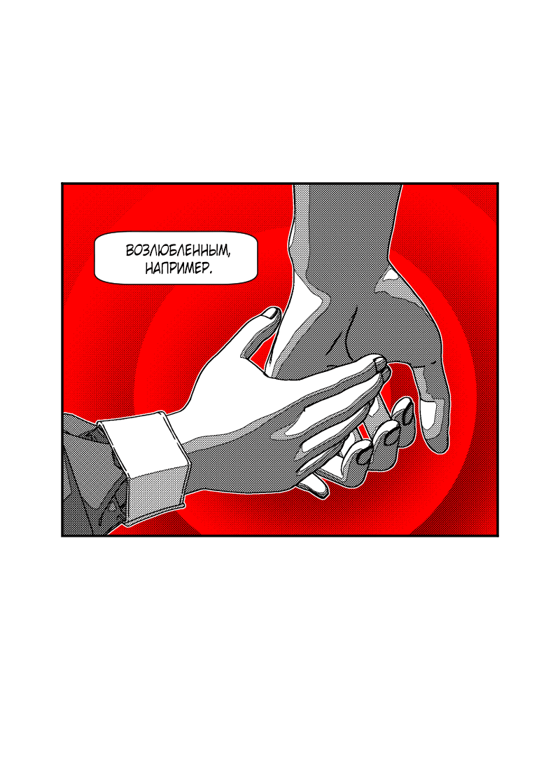 Манга Огненная колесница - Глава 33 Страница 29