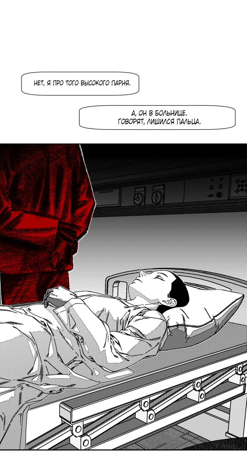 Манга Огненная колесница - Глава 33 Страница 9