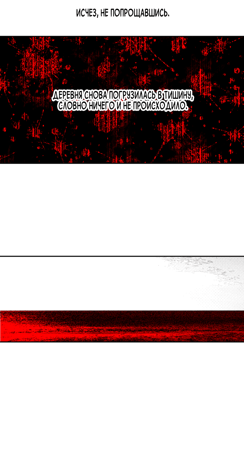 Манга Огненная колесница - Глава 33 Страница 35