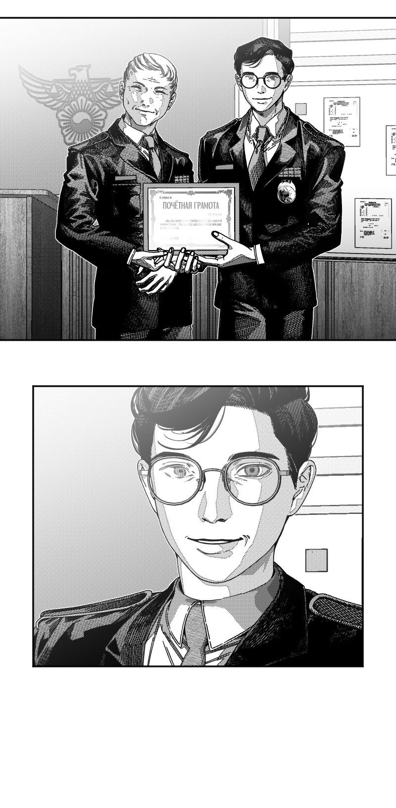 Манга Огненная колесница - Глава 33 Страница 38