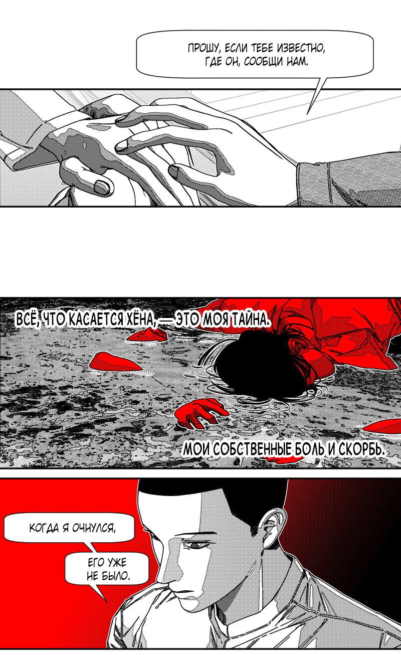 Манга Огненная колесница - Глава 33 Страница 17